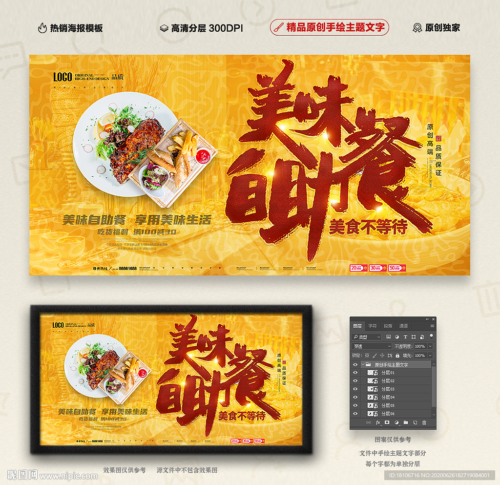 自助餐