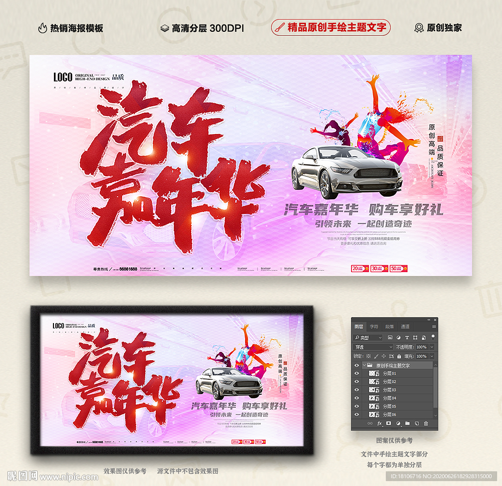 汽车