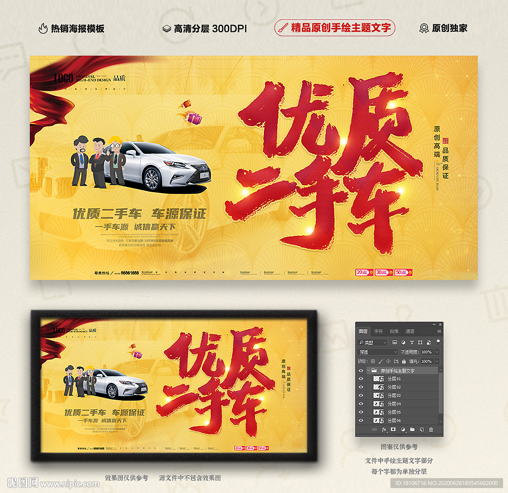 二手车
