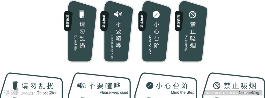 异形门牌