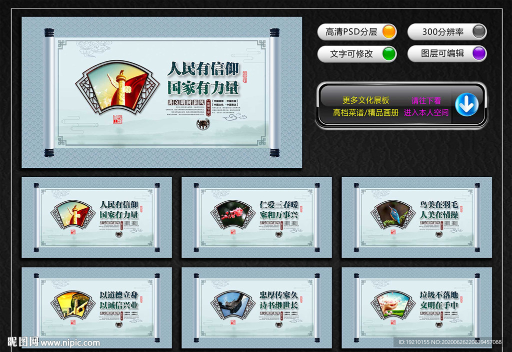 讲文明树新风