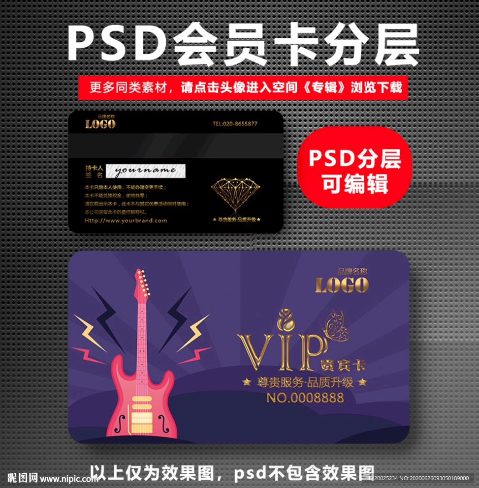 KTV会员卡VIP