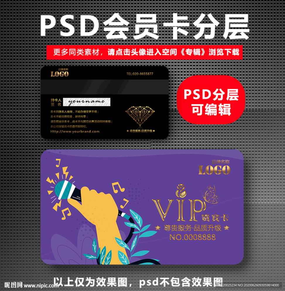 KTV会员卡VIP
