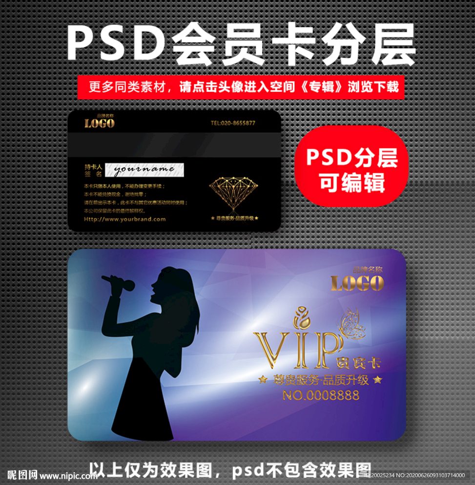 KTV会员卡