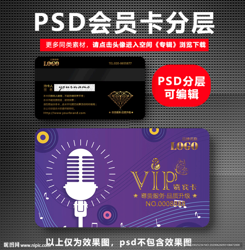 KTV会员卡
