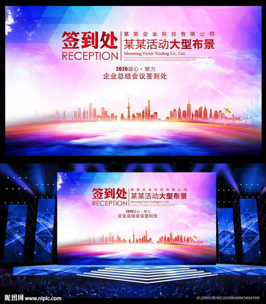 签到处