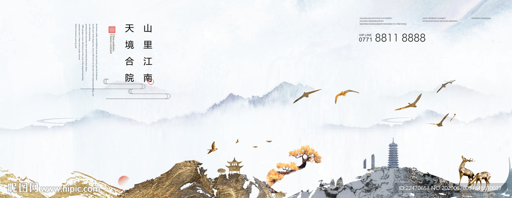 高端地产广告 现代中式地产