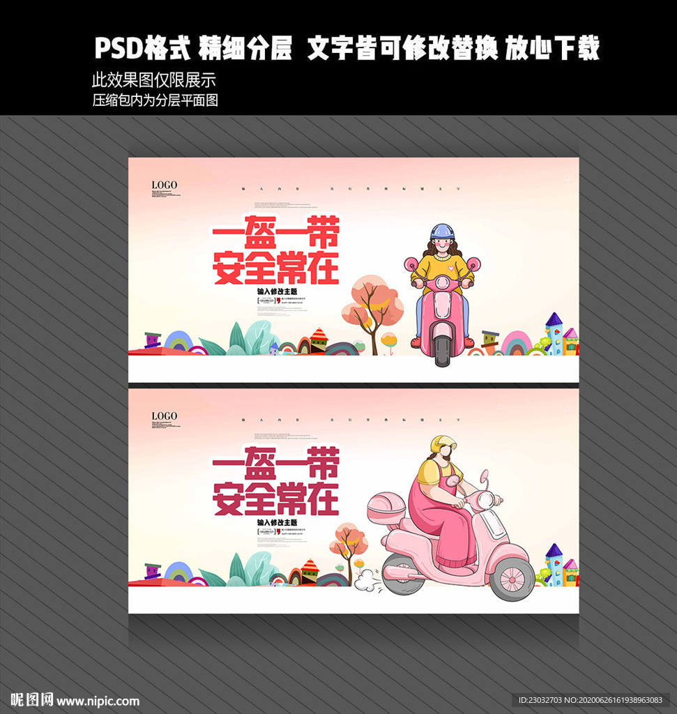 一盔一带