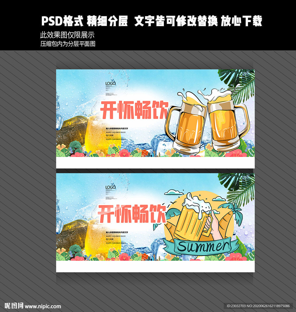 啤酒节