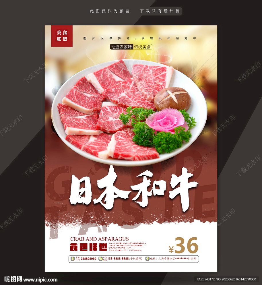 和牛肉