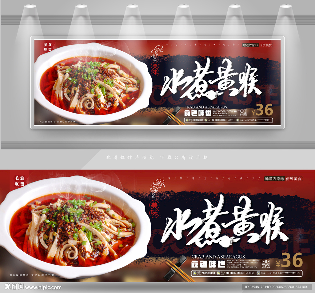 水煮黄喉