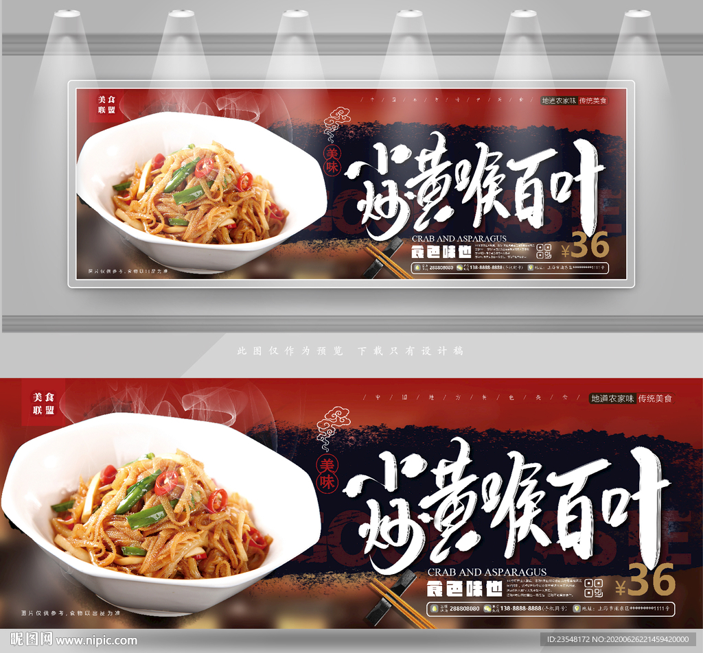 小炒黄喉