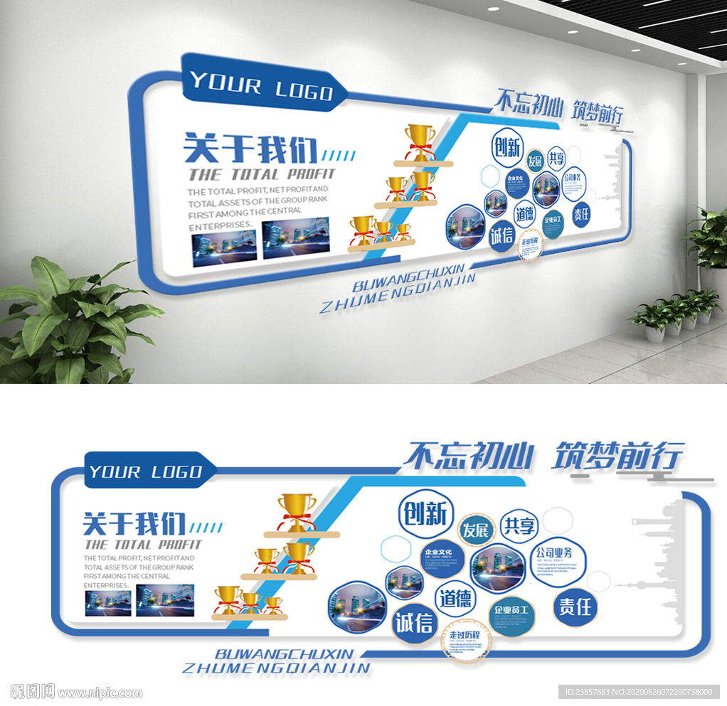 企业形象文化墙图片