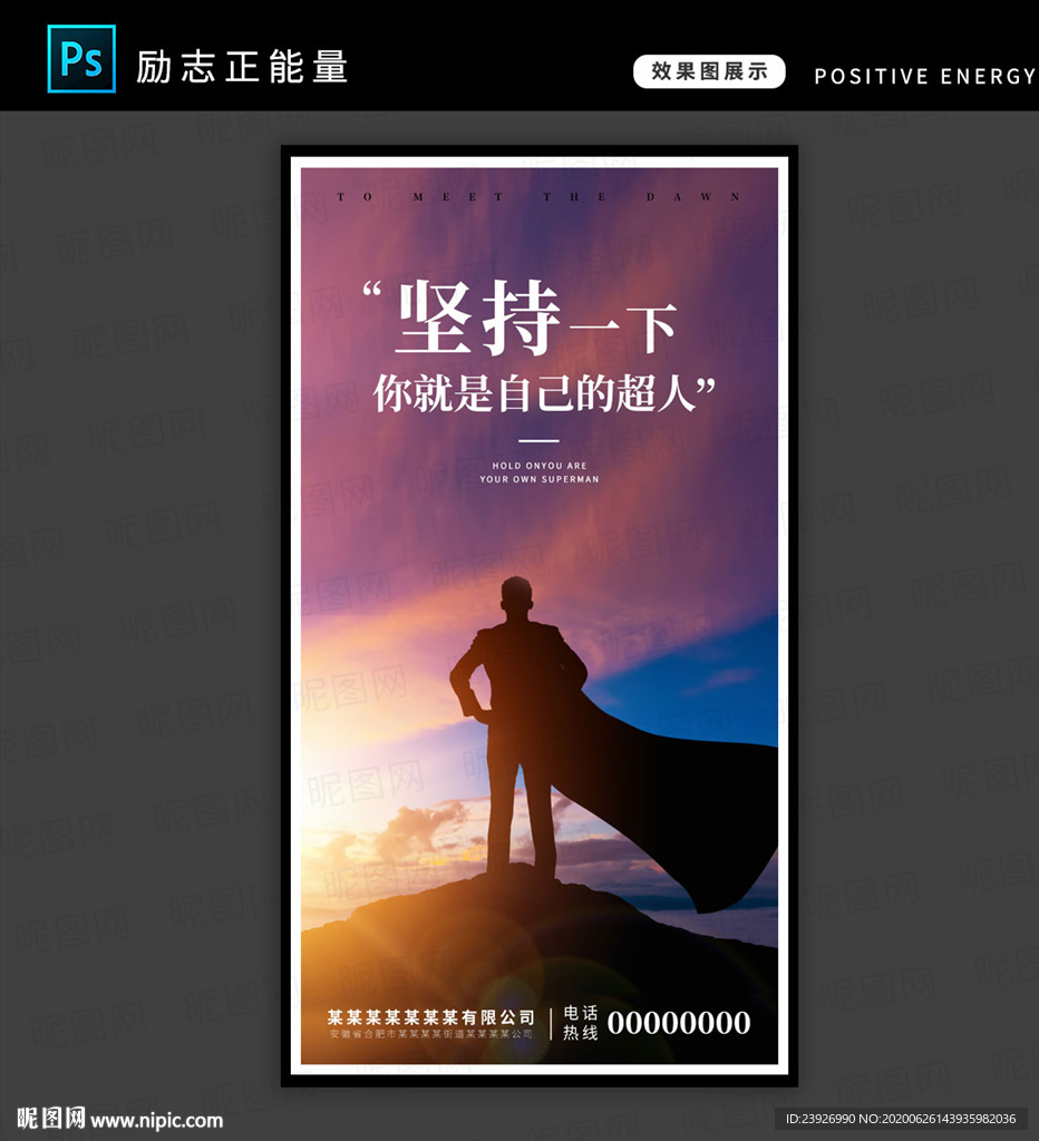 励志正能量