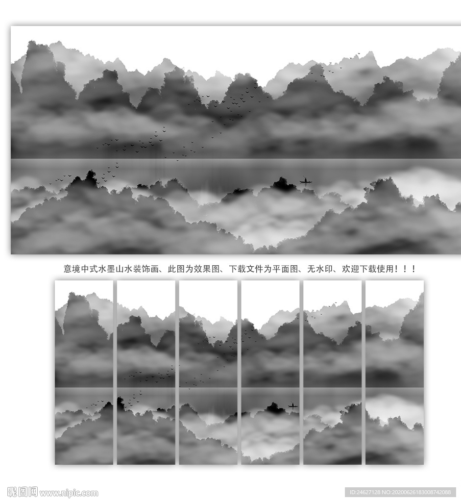 新中式山水背景