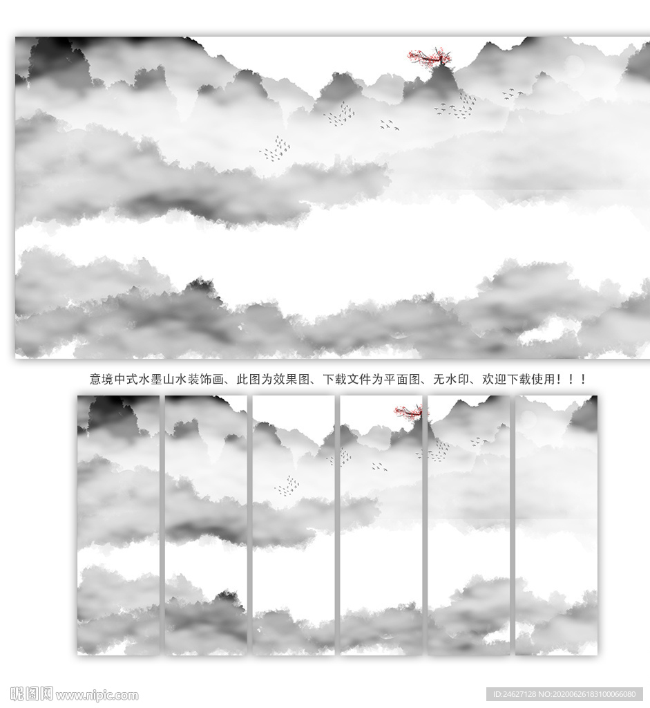 抽象水墨山水画