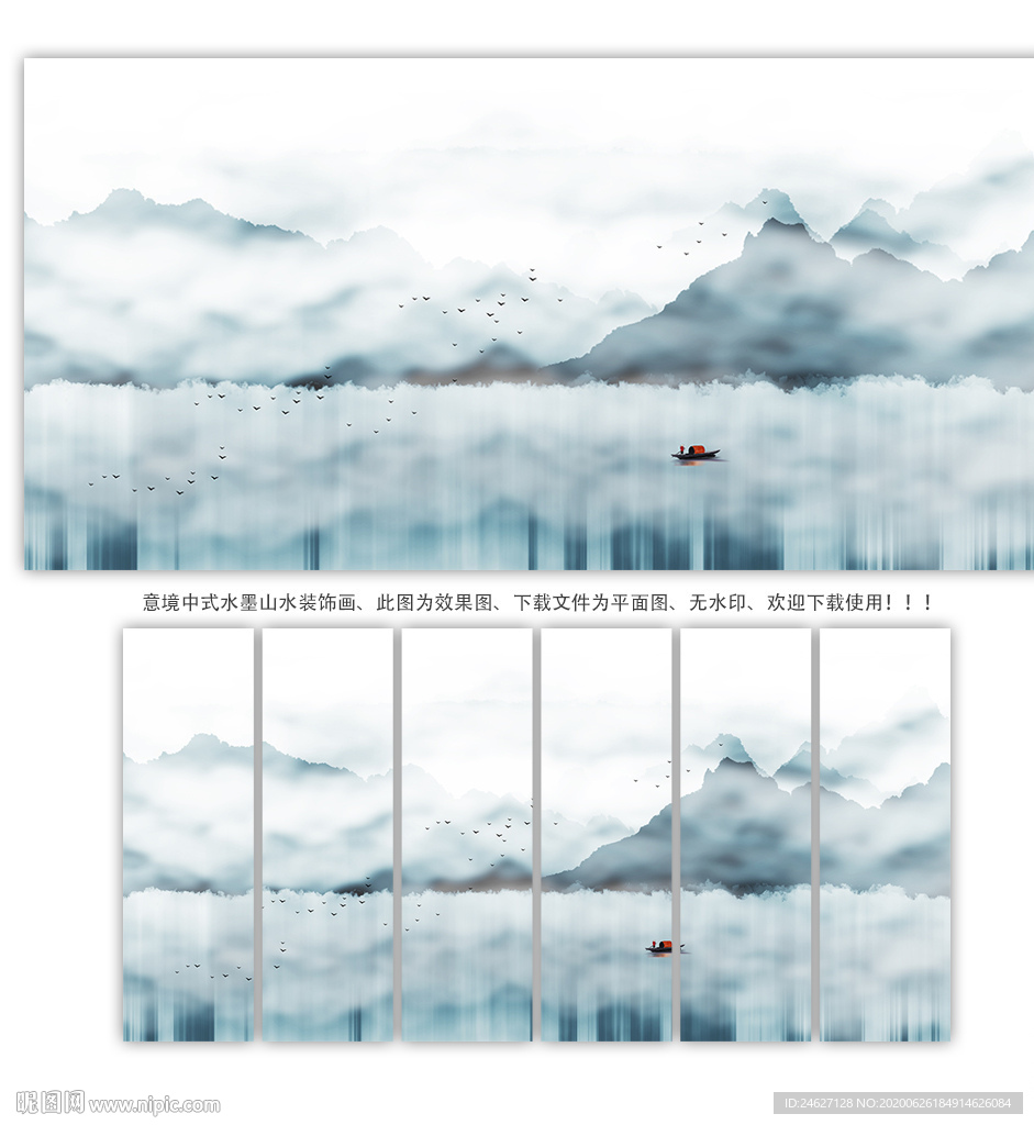 大气超高清山水画