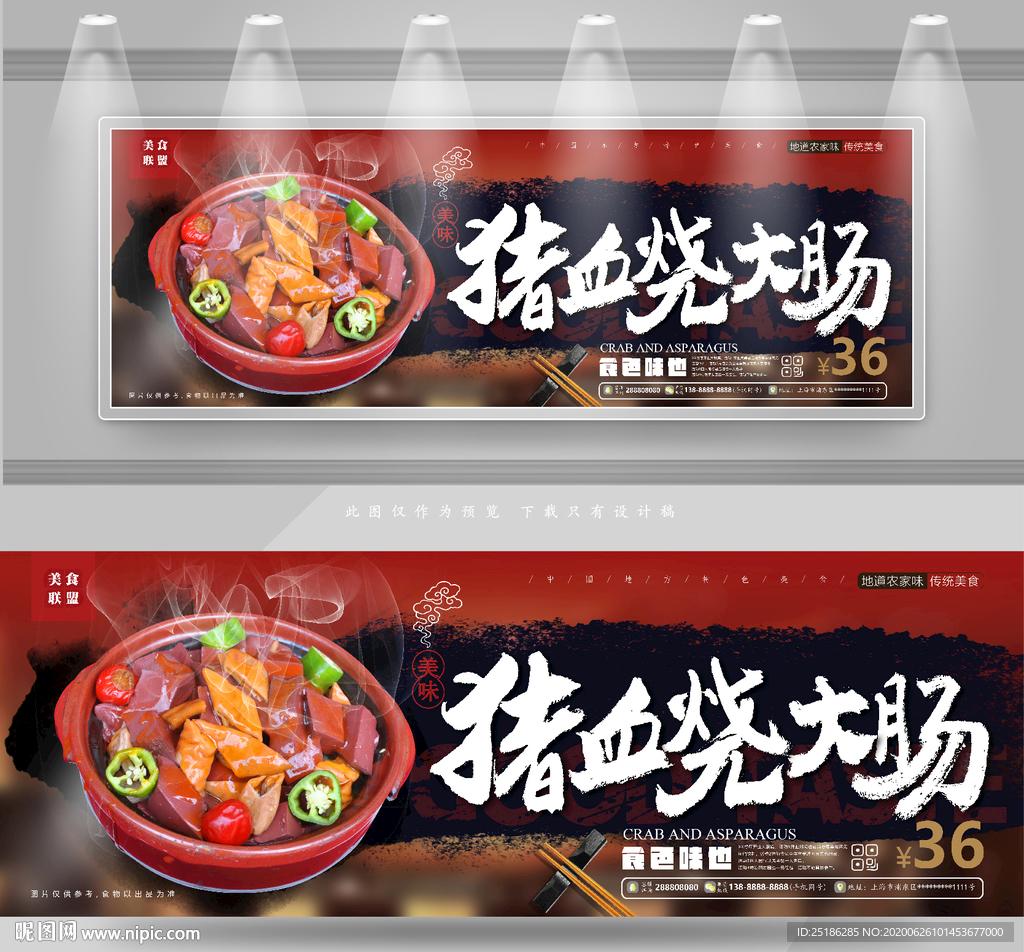 猪血烧大肠