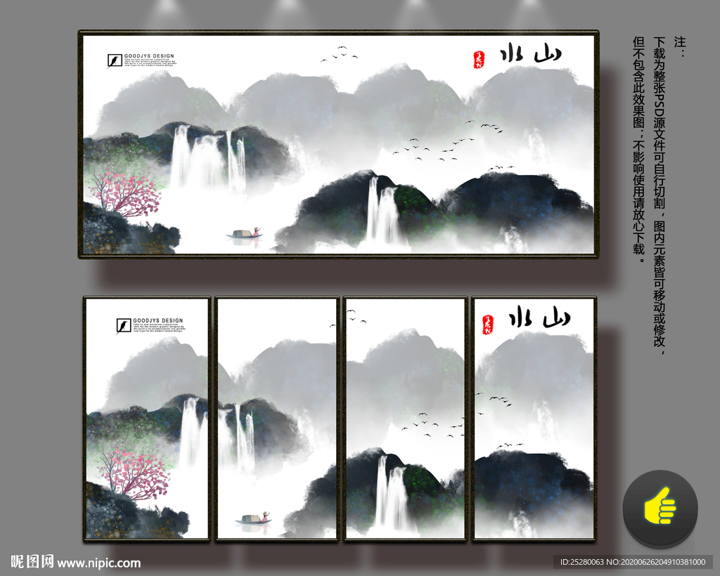 水墨画 山水 国画