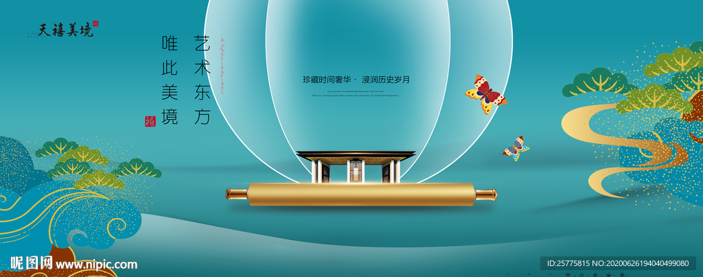 高端地产广告