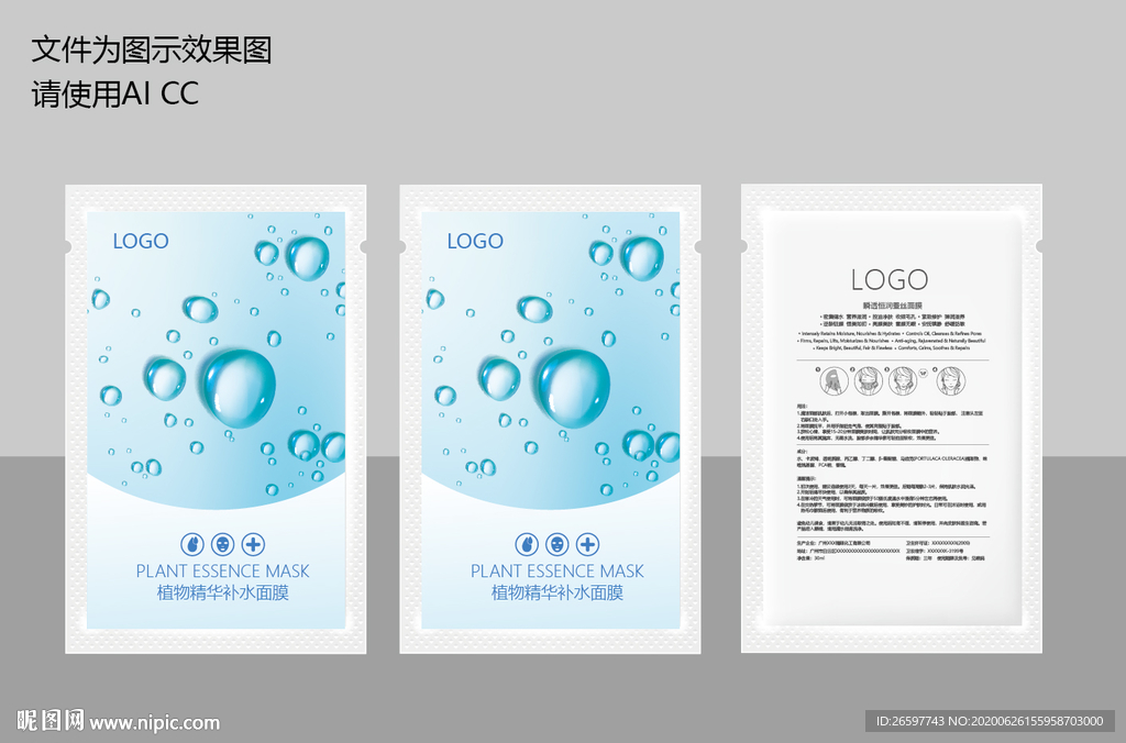 补水面膜