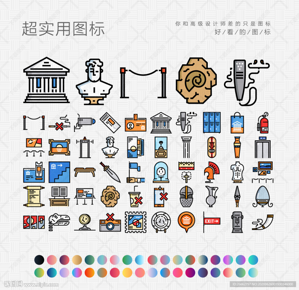 博物馆