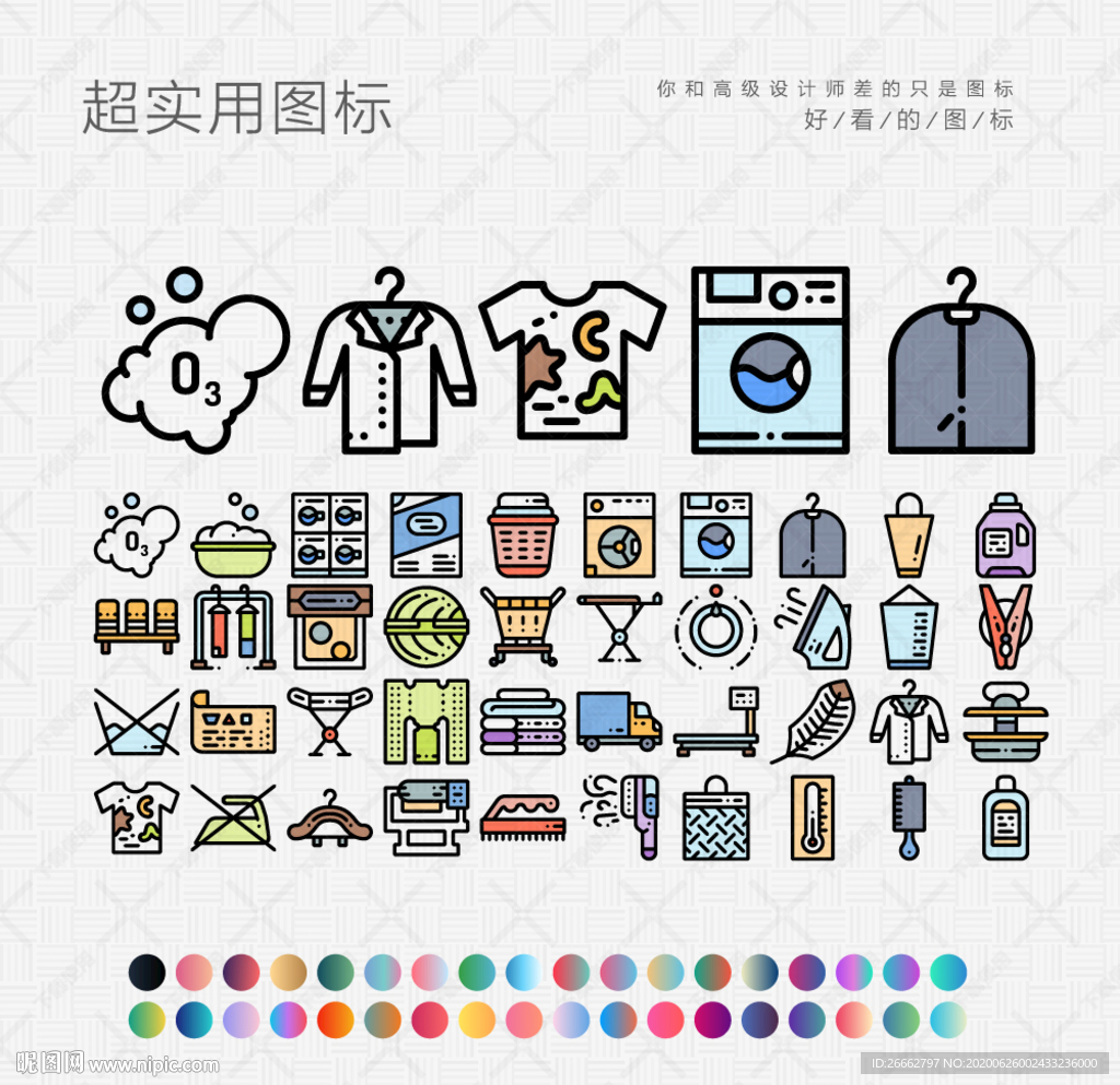 洗衣店