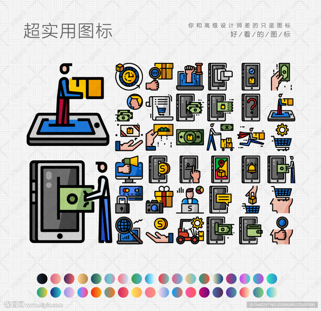 手机购物