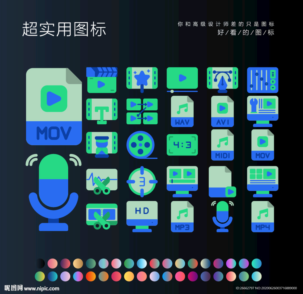 影片剪辑