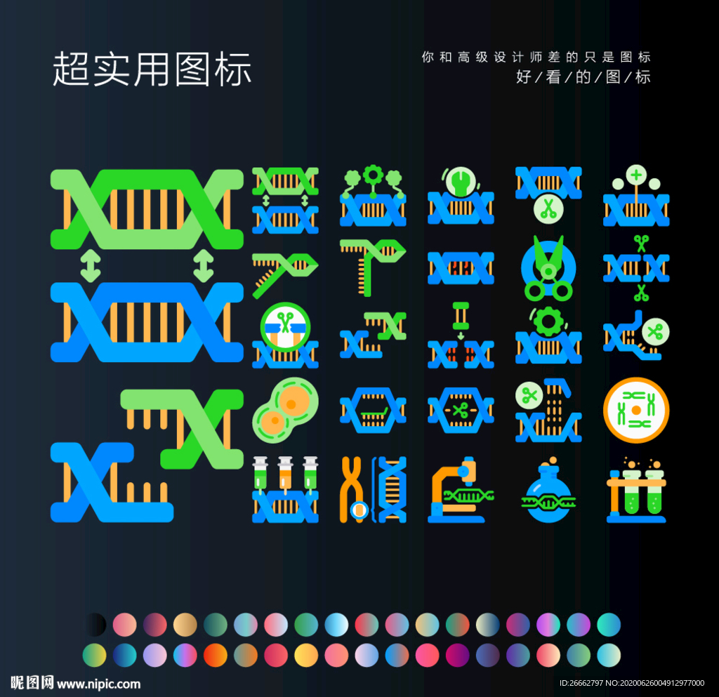基因