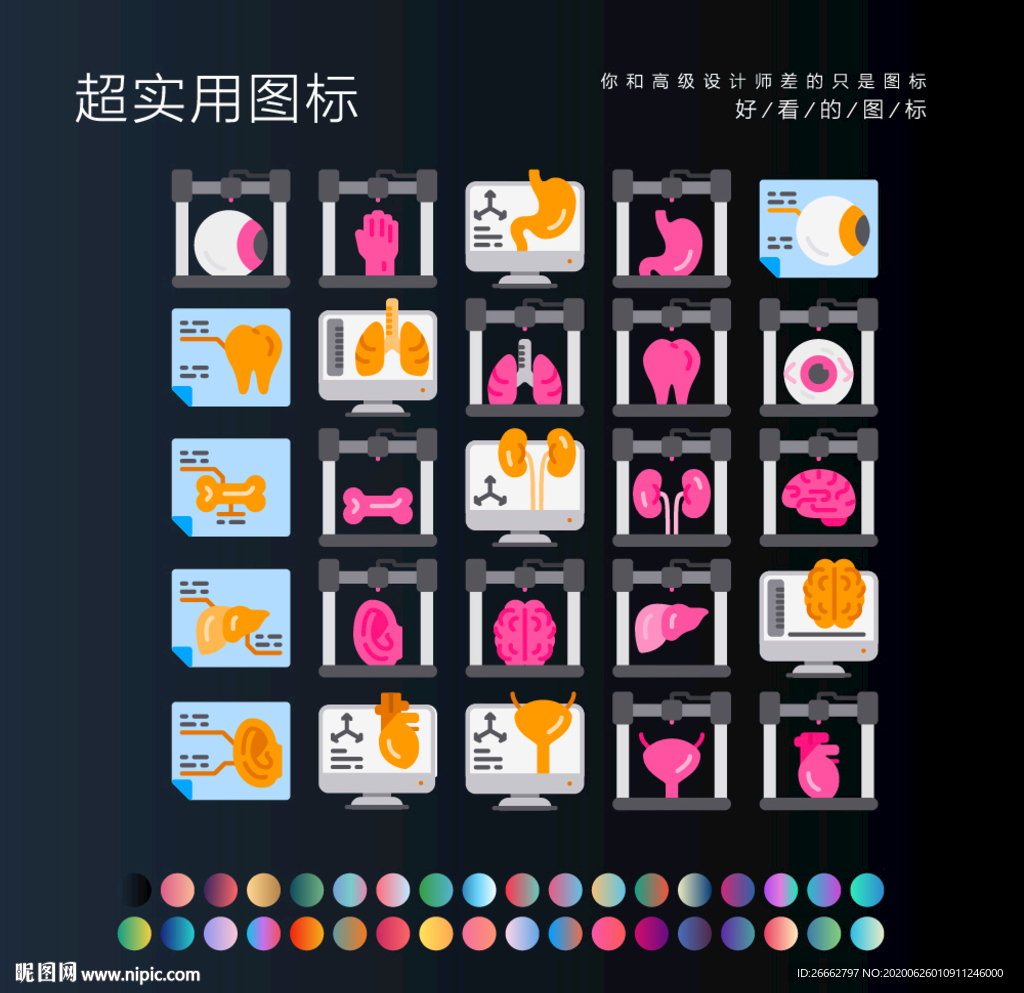 医疗