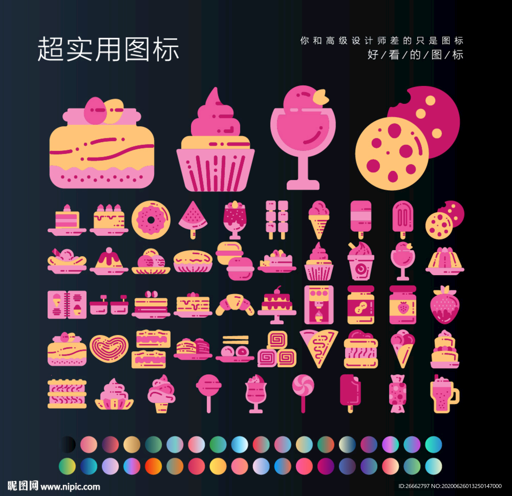 甜品