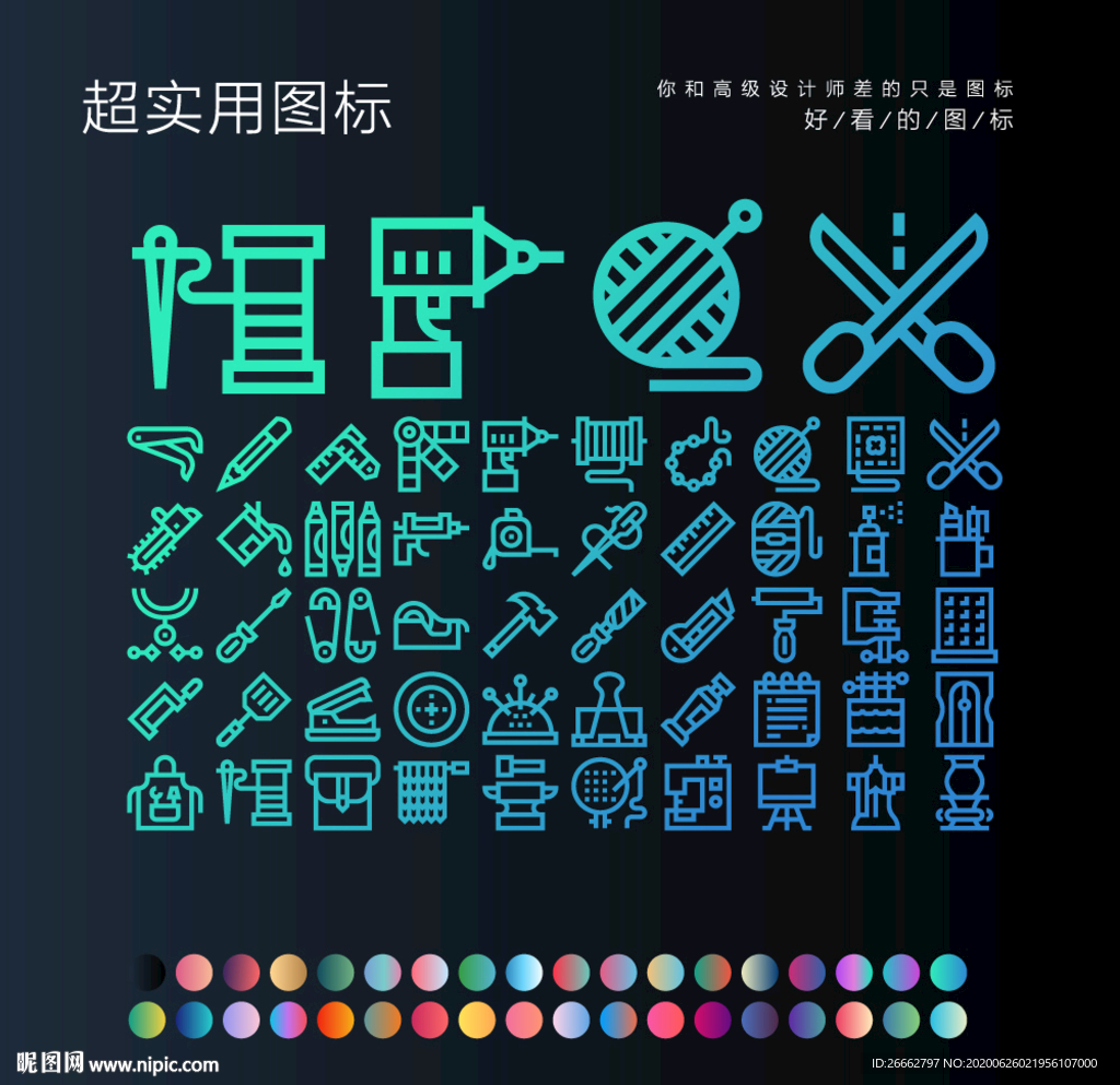 缝纫