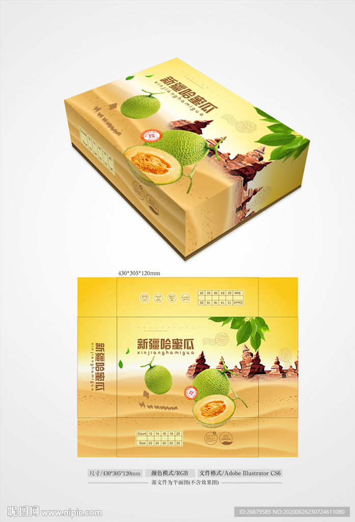 哈蜜瓜包装 平面图
