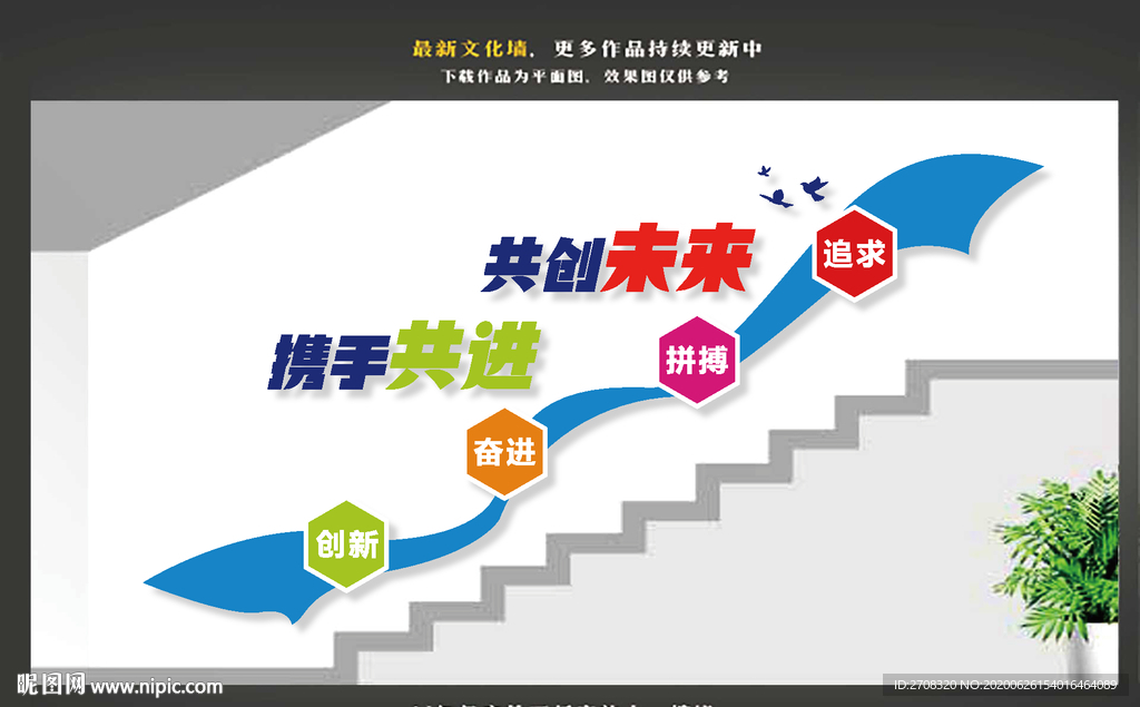 楼道企业文化墙