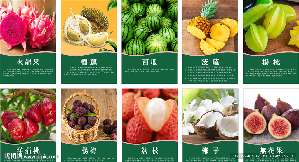水果图