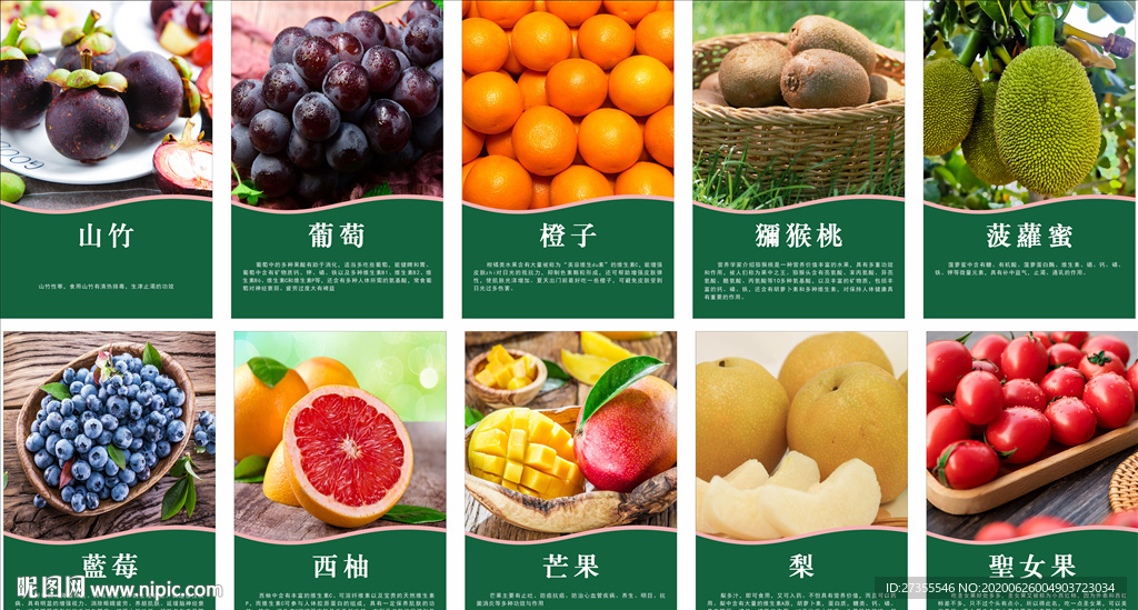 新鲜水果
