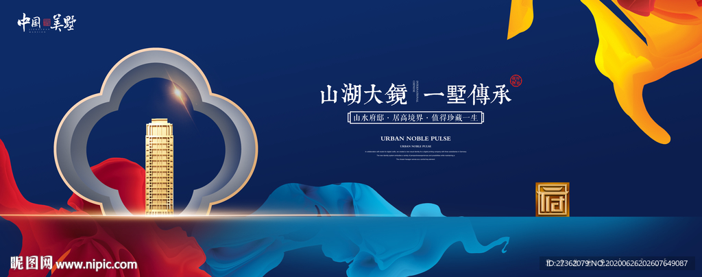 房地产广告