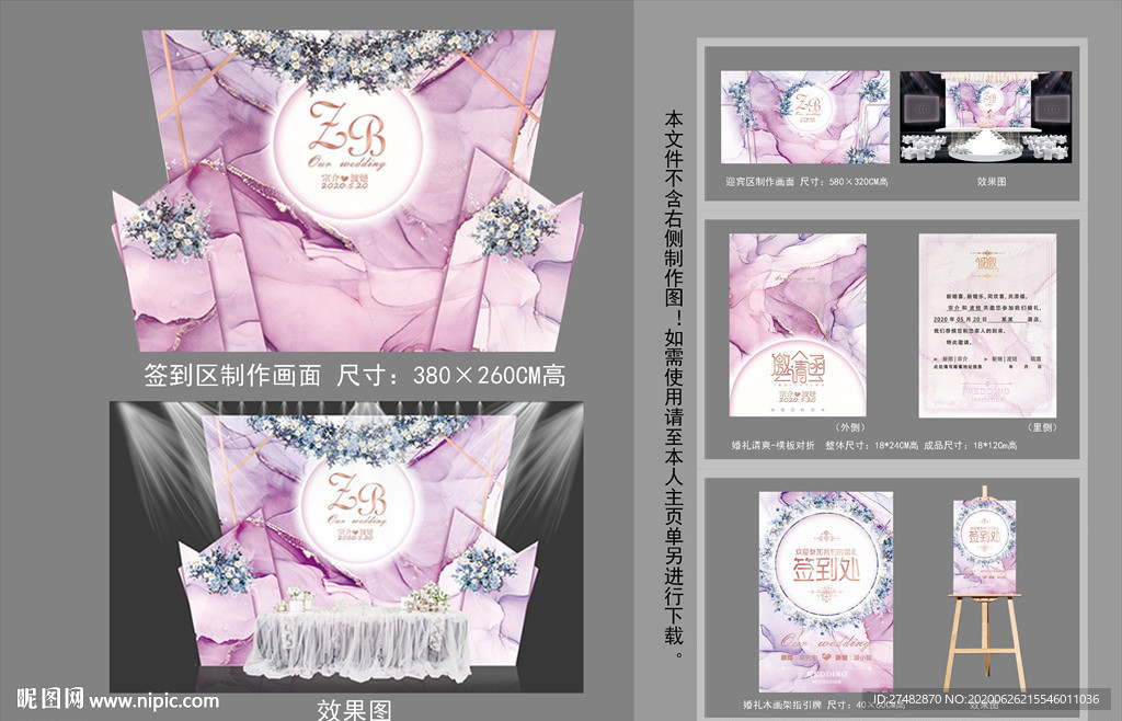 粉紫色水彩渐变婚礼签到区背景