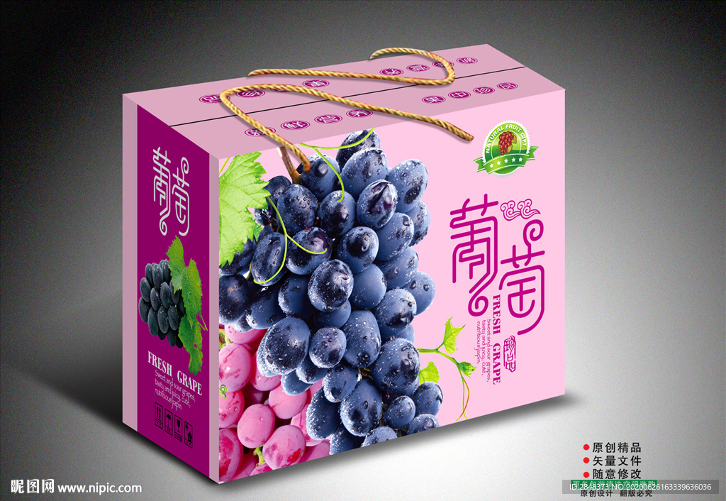 葡萄包装手提平面展开图