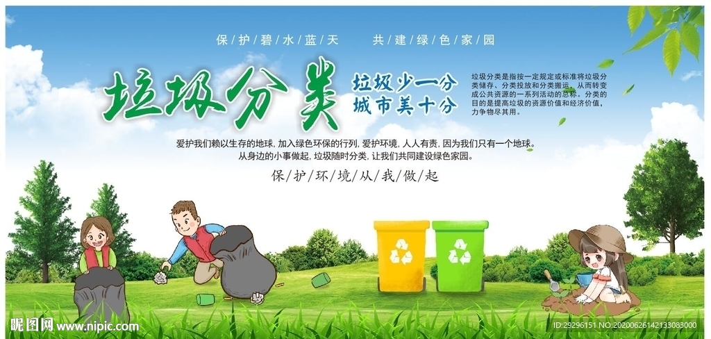 分类垃圾
