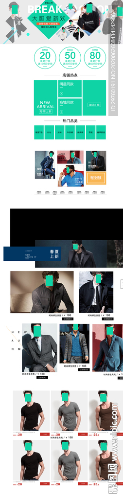 男装首页海报