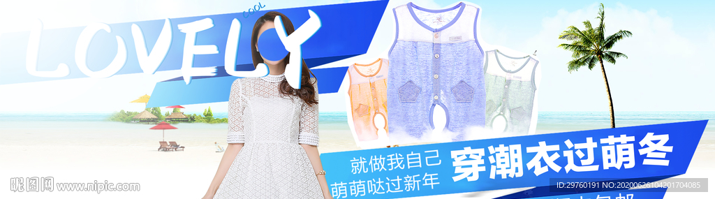 童装海报
