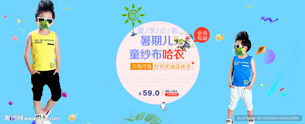 童装海报