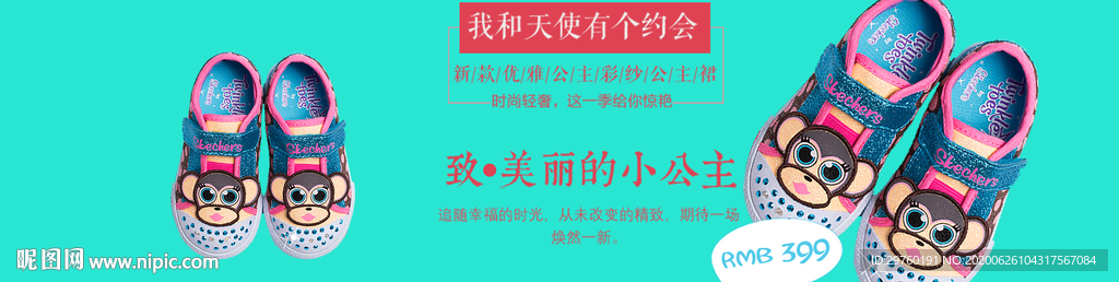 童装海报