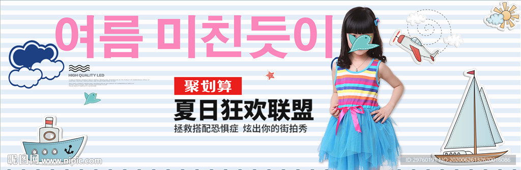 童装海报