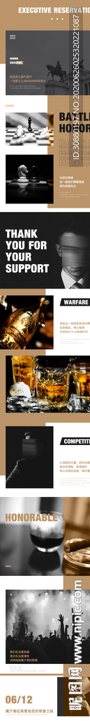 高管订台日微信长图