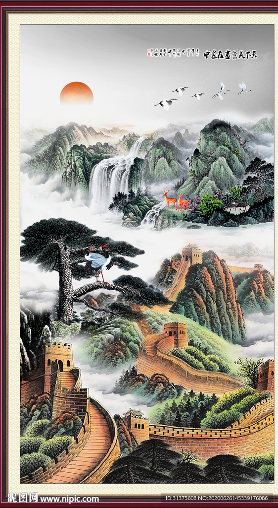 长城山水画