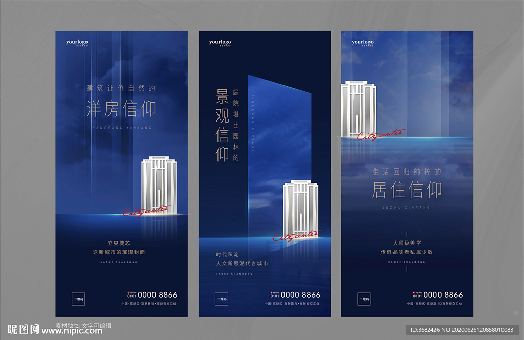 地产价值系列稿