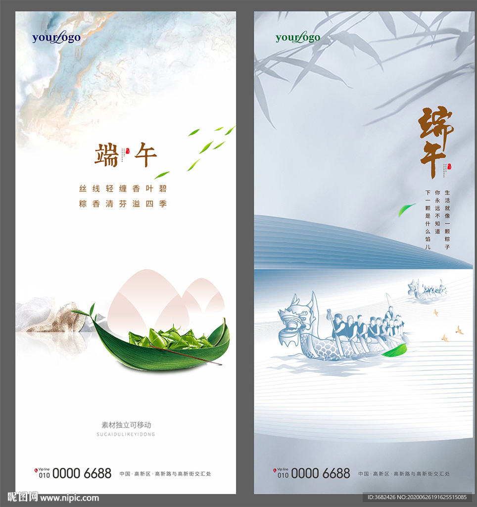 端午节